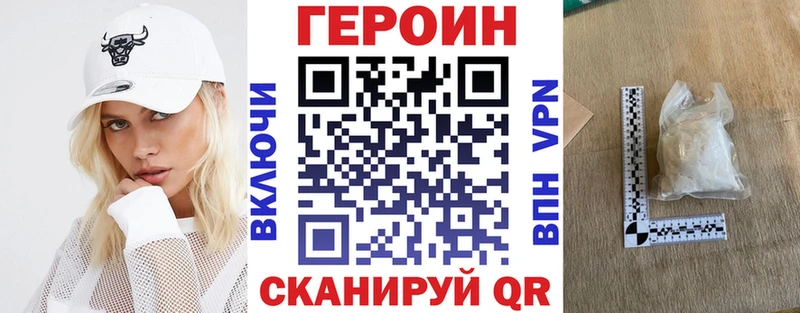 ГЕРОИН афганец  Краснозаводск 