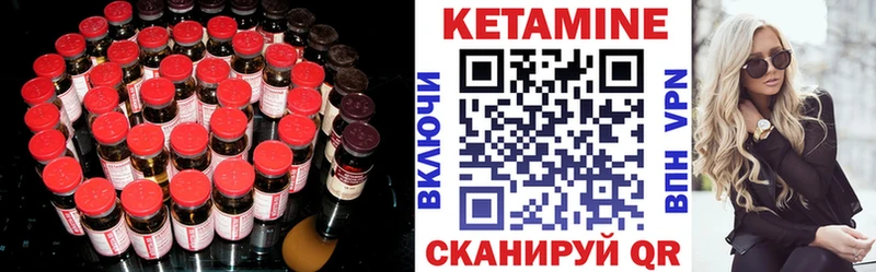 Кетамин ketamine  blacksprut онион  мориарти как зайти  Краснозаводск 